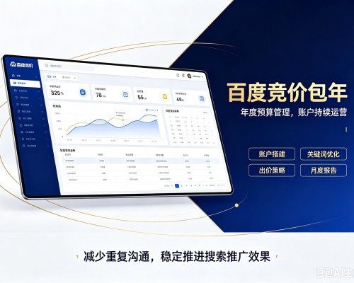 光泽百度竞价包年